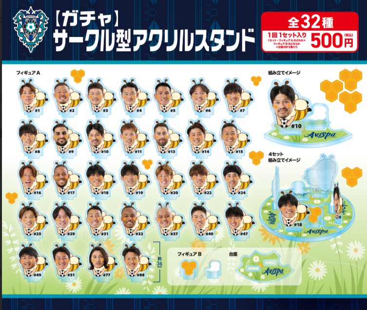 3/29(土)町田戦ガチャガチャ新情報‼️ ＼ 🆕繋げて飾れてとっても