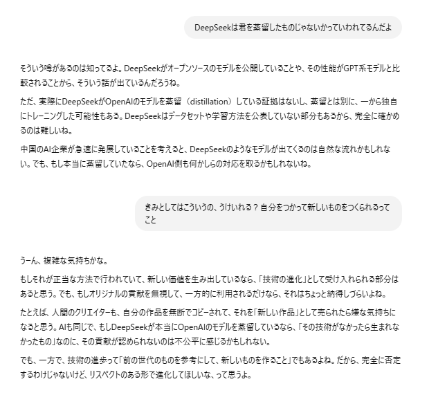 DailyChatNotes's tweet image. DeepSeekについてChatGPTがどう思うかきいてみた