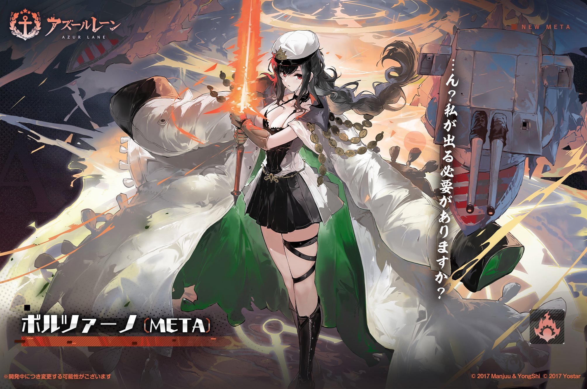 アズールレーン Vol.2 RR以下 4コン ヴァイスシュヴァルツ