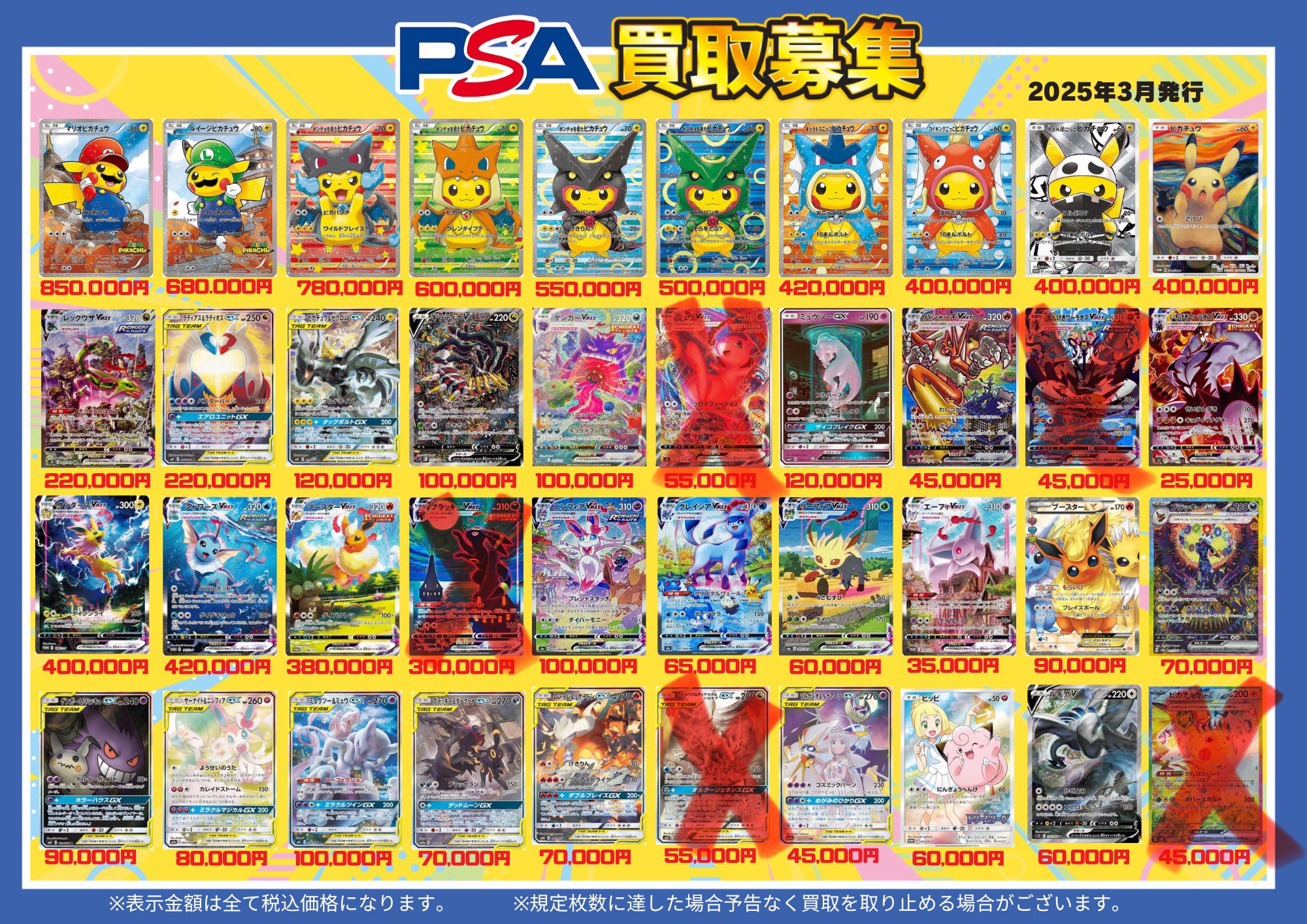 ポケモンカード専門店 ゼロゼロニーゴウ on X: ポケモンカード専門店 ゼロゼロニーゴウ on X: