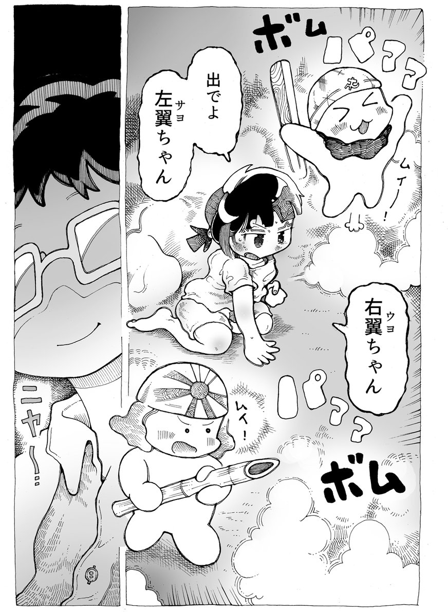 ちずちゃんは子供だ。
なので《自分が保守かリベラルか決めかねている》
子供の頃の揺れてて、定まってない感じ描きたい。
格差は悪だけど、頑張った人は多く配分されるべきだし…みたいな揺れてる感じを描きたい