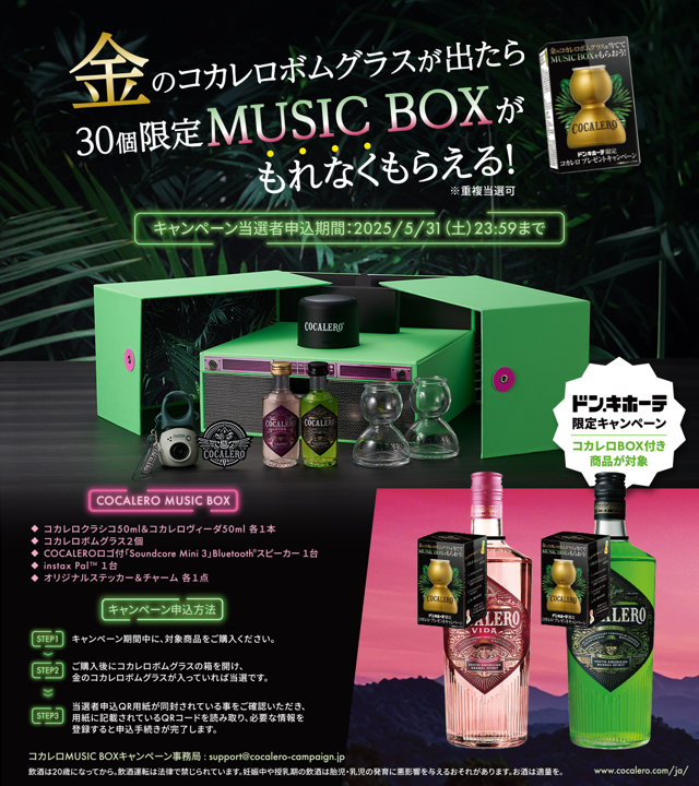 COCALERO Japan official | コカレロ ジャパン公式 (@Cocalerox) / X COCALERO Japan official | コカレロ ジャパン公式 (@Cocalerox) / X
