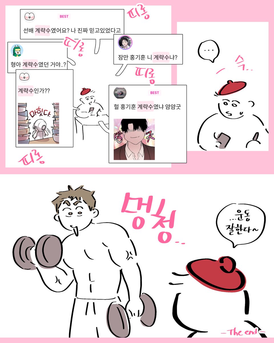 soop2rang's tweet image. 이쯤에서 다시 보는 12화 댓글

#홍실퀘스트 #홍기훈 #숲이랑