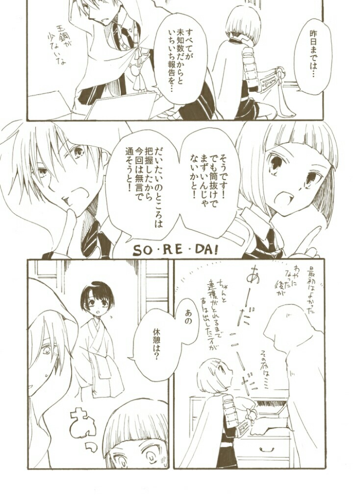 さにわのひ 