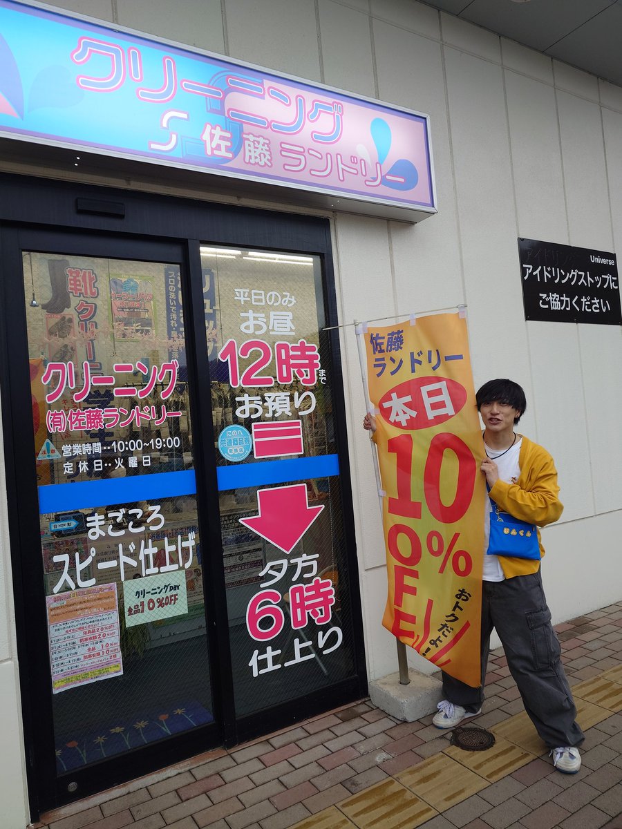 軽米町 が生んだスター‼️ #甘党男子 #神久保翔也 さんがユニバース