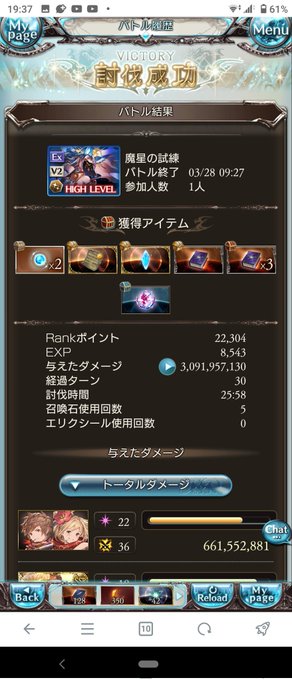 魔星の試練ソロフルオ成功!!!😁😁😁
うい〜〜〜w😁😁😁😁 