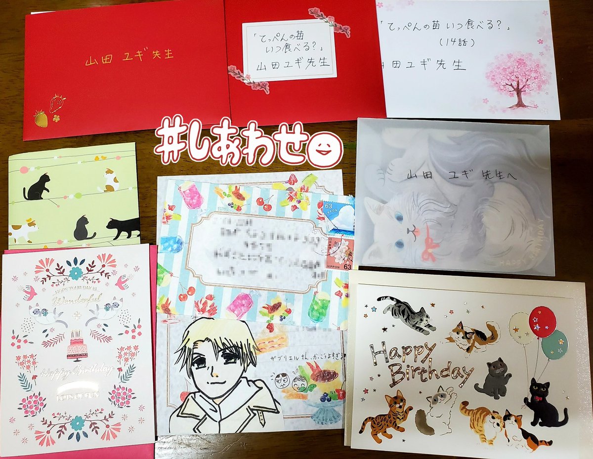 誕生日&30周年祝いのプレゼントや、てっぺん②の感想のお手紙を転送していただきました。いつもあたたかいお心遣いをありがとうございます😭✨いつまで元気に漫画描けるかな?と考える年になってきましたが、読んでくださる方がいる限り頑張りたいです。幸せな漫画家人生を本当にありがとうございます🥰