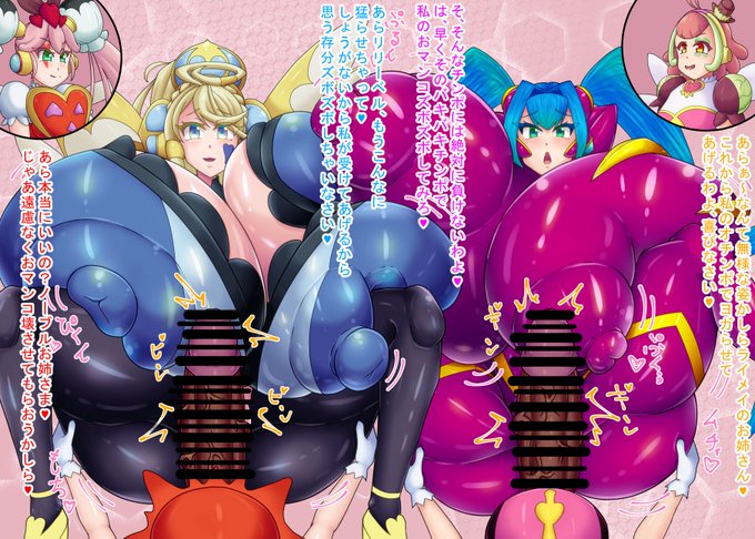 【skeb御依頼】
遊戯王OCGのRAI-MEIとノーブルエンジェルがリリーベルとヒヨスのメスガキふ○なりチ○ポにパンパンされちゃうシチュを描かせて頂きました。
お礼とブーストも頂いて本当にありがとうございます。 