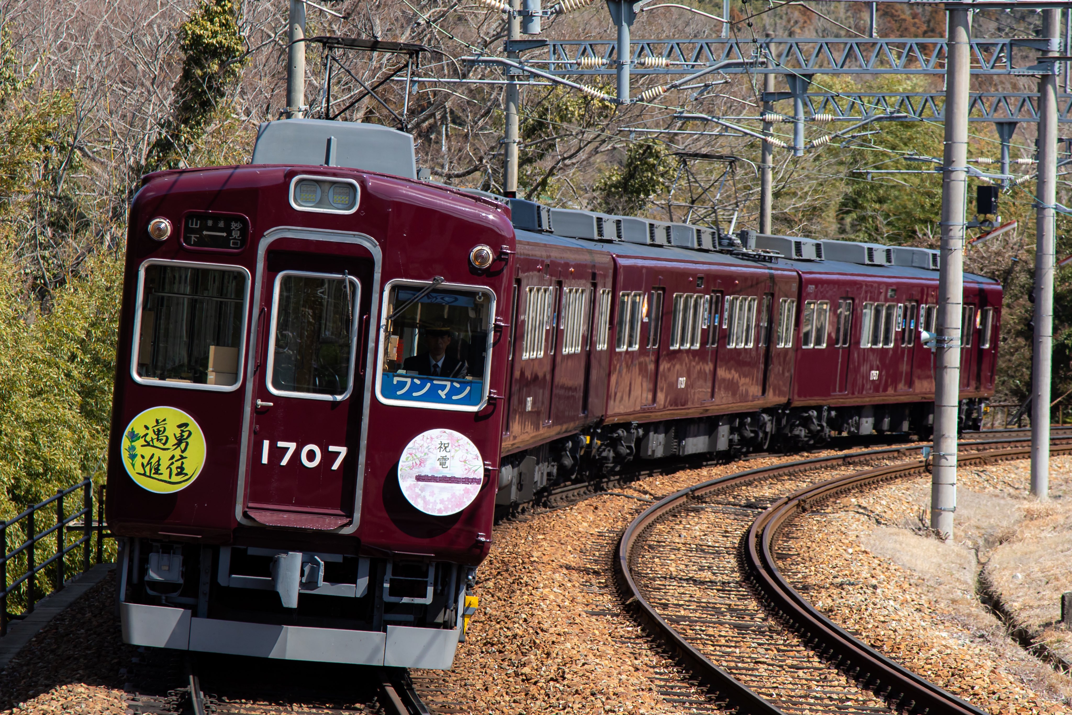 神戸電鉄】2022年03月 デ1100形1105F｜ゆるしゅみ鉄道資料館