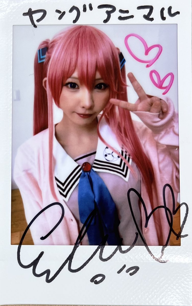 えなこ 直筆サイン入りチェキ　ヤングキング　当選 6枚 応募券 えなこ 直筆サイン入りチェキ 抽プレ ヤングキング14号