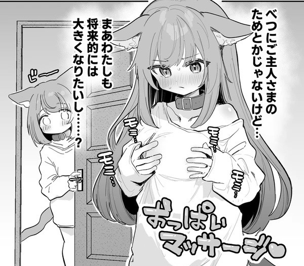 ファンボックス更新してます!
マッサージ回(意味深) 