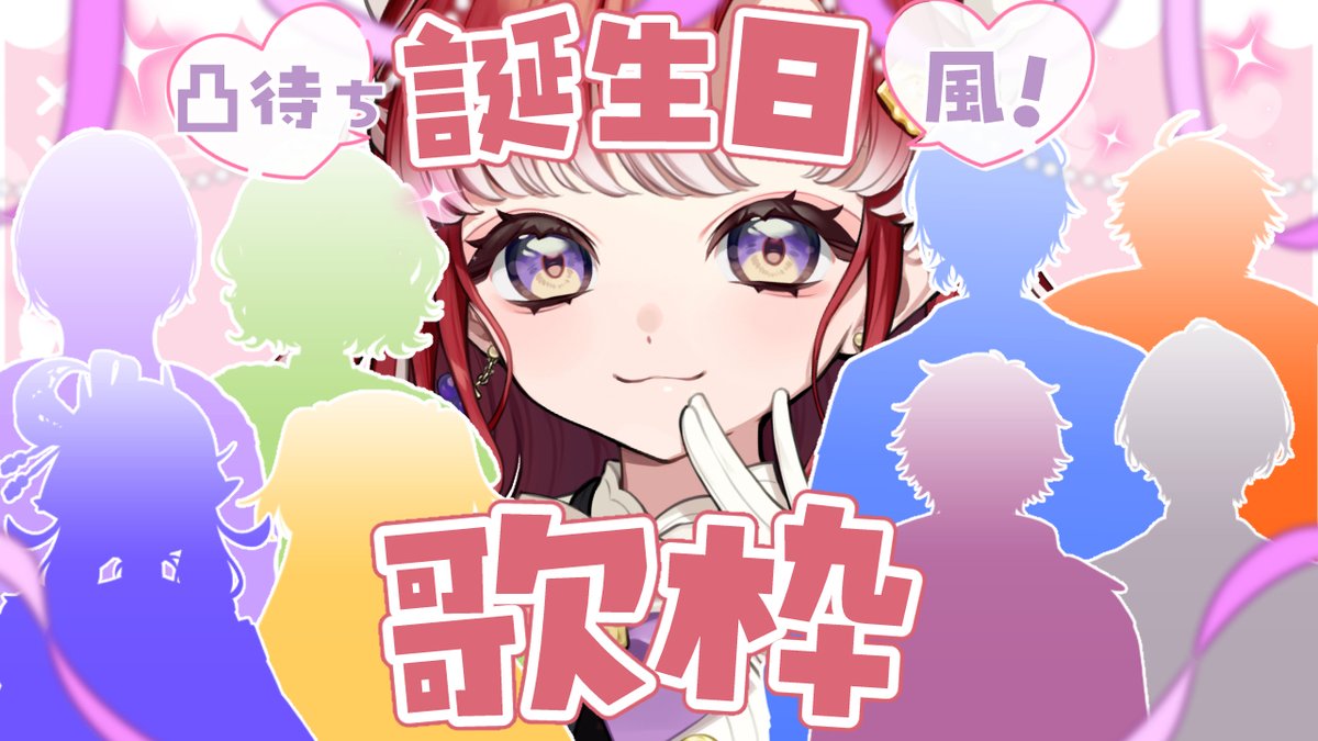 早乙女ベリー 誕生日 にじさんじ アクリルパネル ポスター 早乙女ベリー 誕生日 にじさんじ アクリルパネル ポスター