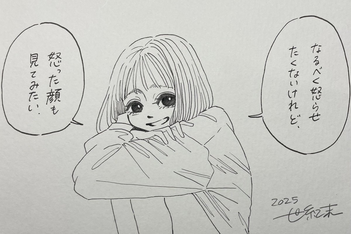な〜 