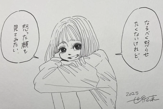 な〜 