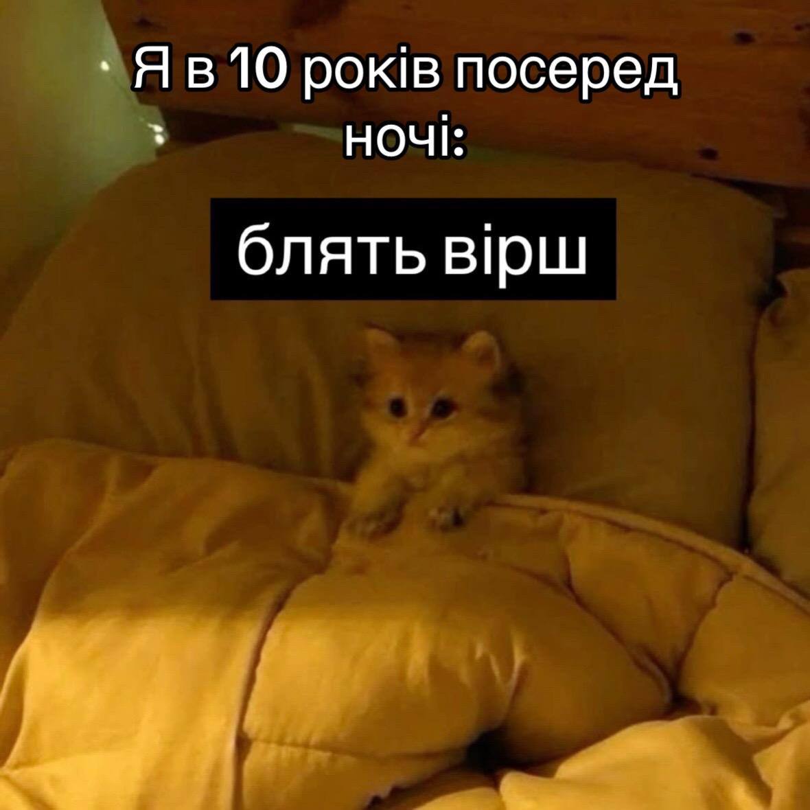 Аж спітнів як згадав