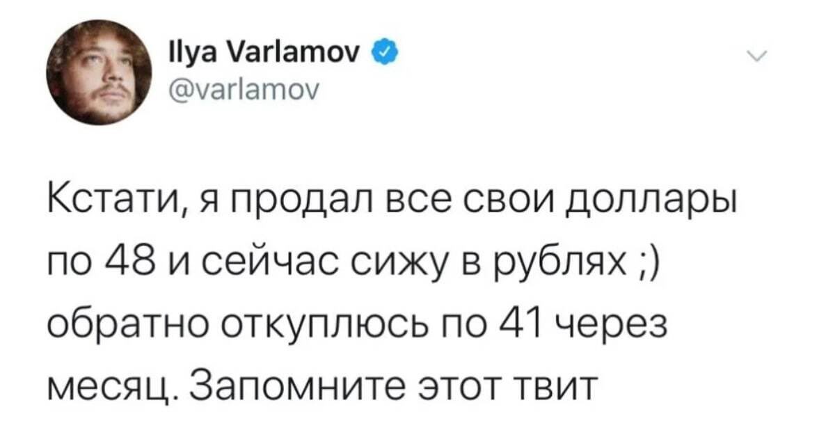ну что предлагаю вторую часть

тред золотые твиты этой соцсети часть 2