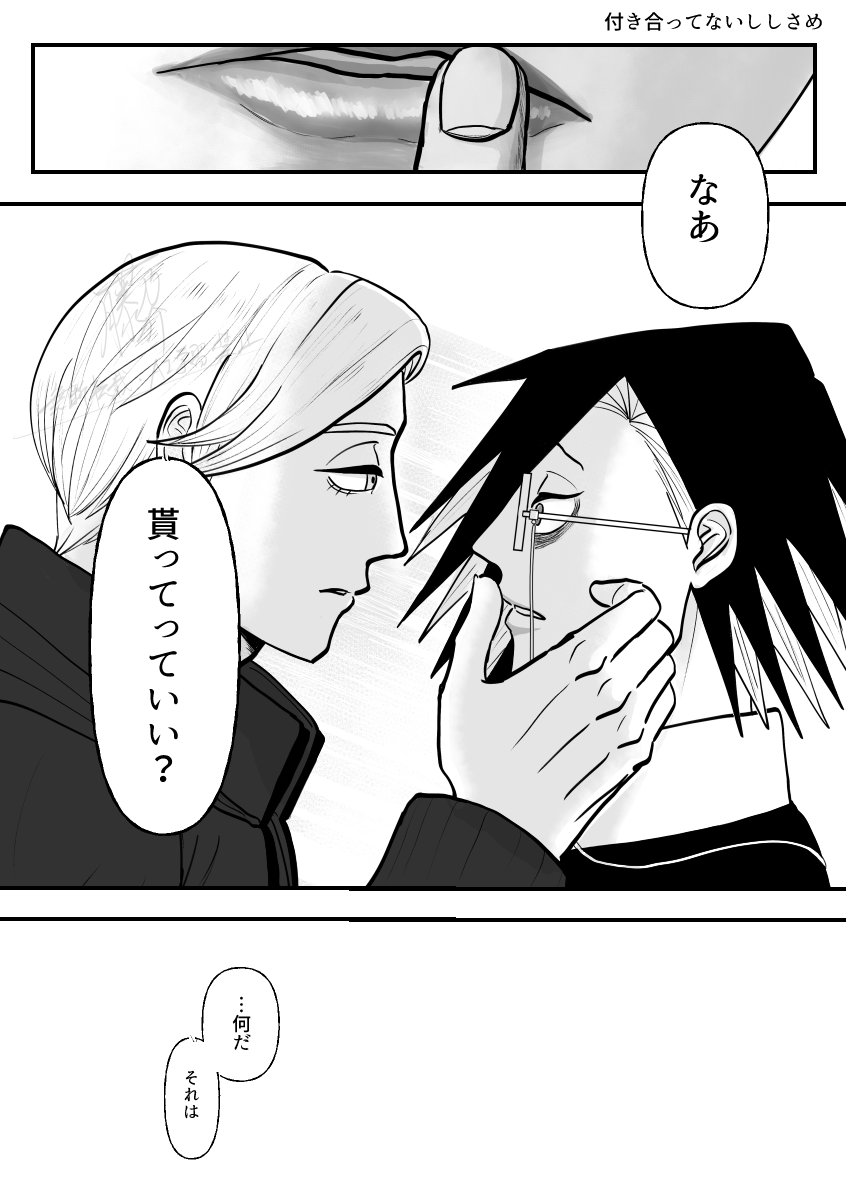 付き合ってないししさめラクガキ
このあと年単位で音信不通になる🦁 
