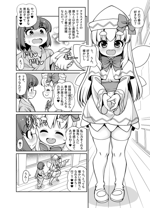 暑いか寒いか極端すぎませんかね…リリーちゃん🤔 