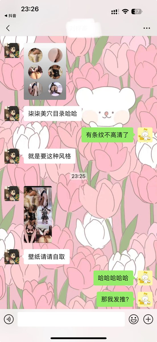 黄推福利内容 - 柒柒的精彩图片 福利姬柒柒分享的黄推图片3 - 网红私拍内容