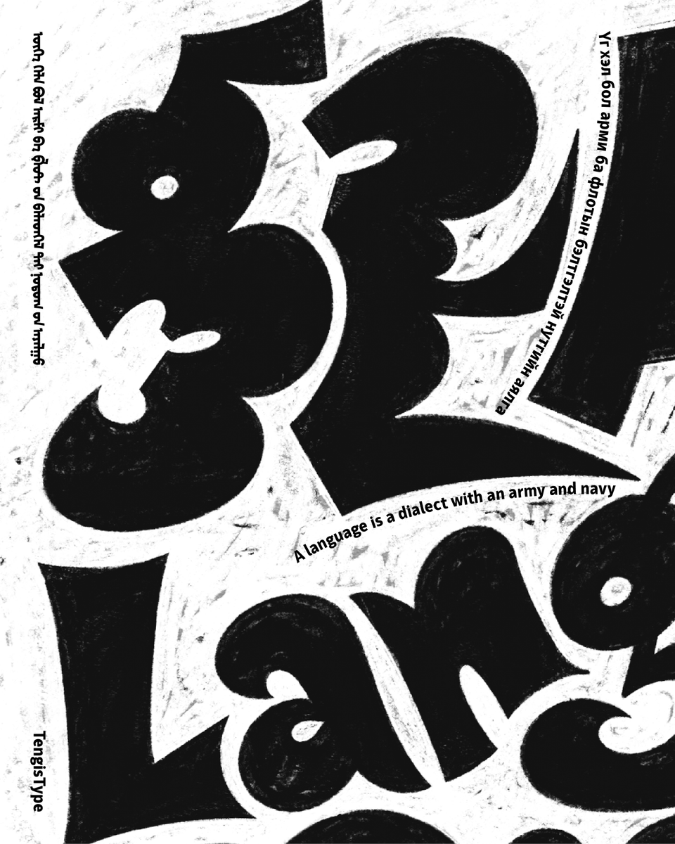 A language is a dialect with an army and navy

design: TengisType 2025

See this Instagram post by @tengis_type instagram.com/p/DHv4FZHy3Cn/…
