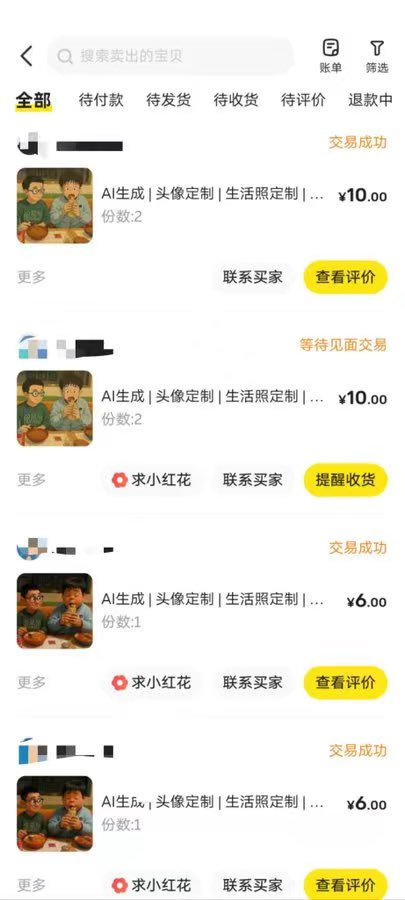 indiehackercase's tweet photo. 现在闲鱼很多人做这个，点击链接，只需20几块钱一个月的成本。

点击订阅：https://t.co/uLwqlikO8K https://t.co/Zdo1IwgchR