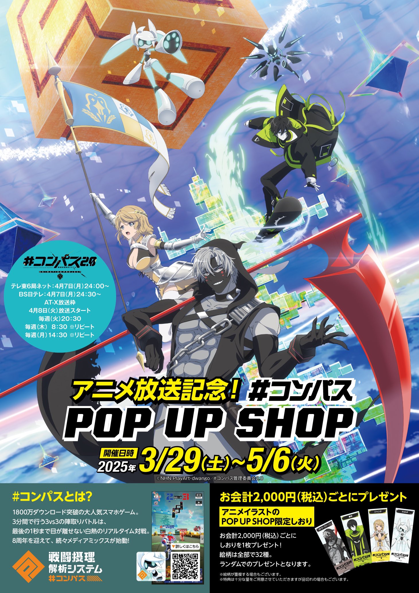 未来屋書店 大日店 on X: 