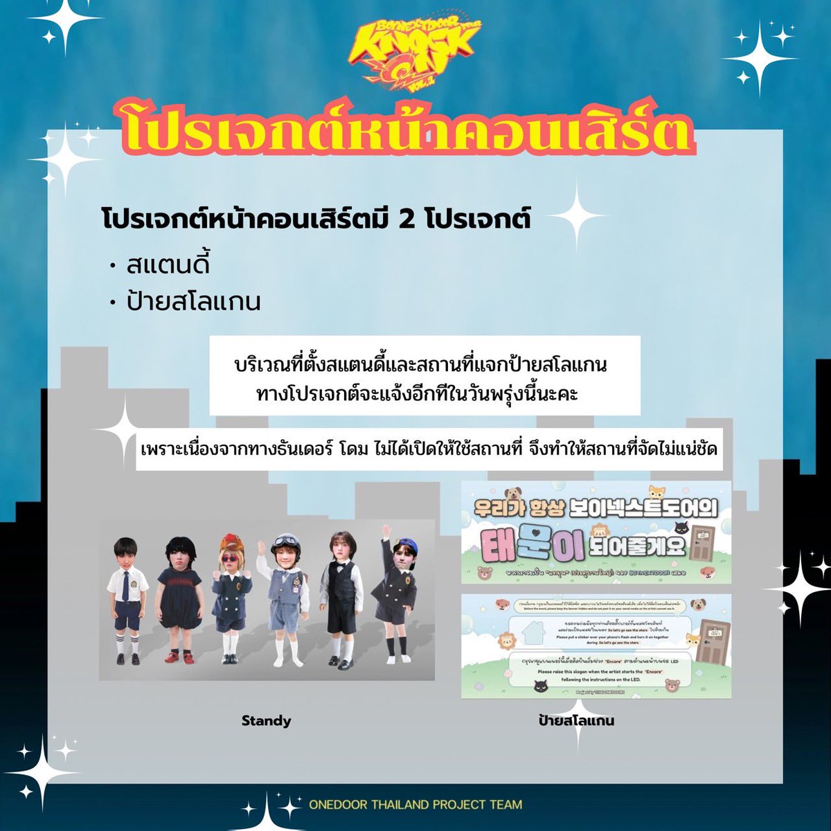 Projects_BND_TH's tweet image. 📢 พรุ่งนี้ยังมีโปรเจกต์รวมไปถึง giveaway ให้ตามเก็บกันหน้างานนะคะ วันดอร์ที่สามารถขึ้นรถตู้ไปหน้างานฟรี เพียงแค่แสดงรูปหรือประกาศนี้ 🏡

⏰ 10:00 - 14:00 น.
💺 : จำกัด 135 ที่นั่ง
📍: BTS หมอชิตทางออก 4 | MRT จตุจักรทางออก 3

#BND_ProjectsTH
#KNOCK_ON_Vol_1_IN_BANGKOK
