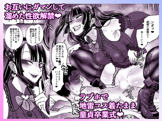 オタクをイジめてくれる地雷【サンプル】 