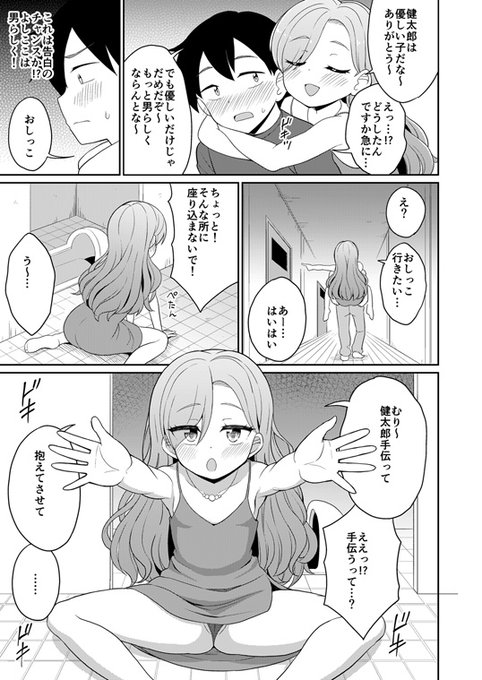 おしっこシーンあります(2回 