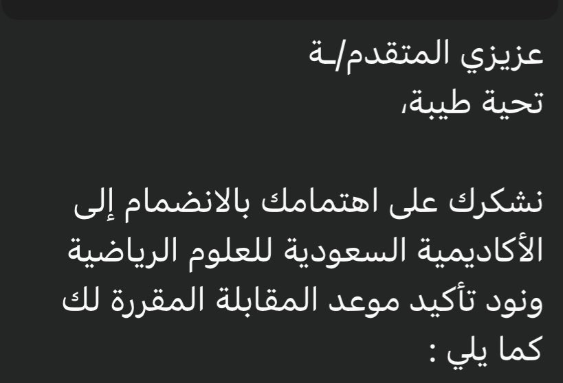 اللهم لك الحمد حتى ترضى ولك الحمد إذا رضيت ولك الحمد بعد الرضا✨✨

الحمدلله تم ترشيحي للمقابلات الشخصية للأكاديمية السعودية للعلوم الرياضية 🤍🤍