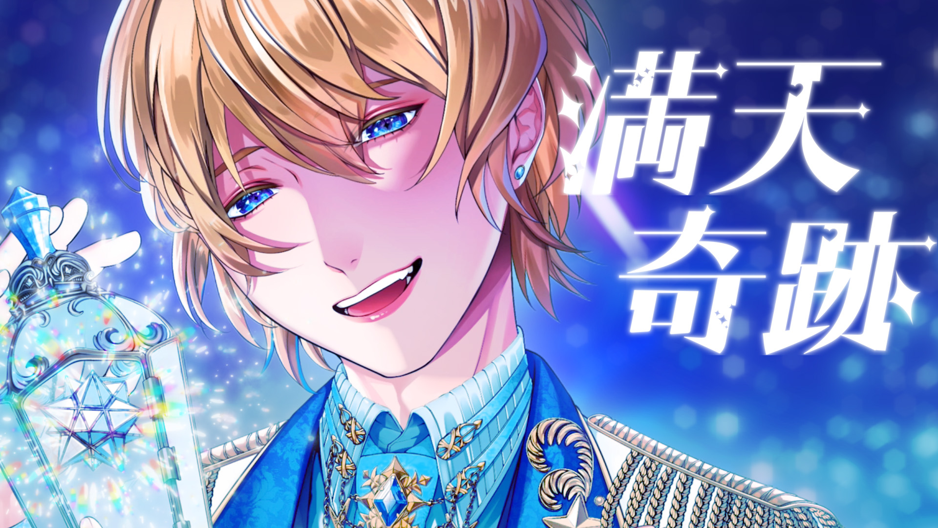 Highlights by 瀬内蘭丸💋 (@seuchi_ranmaru) / X