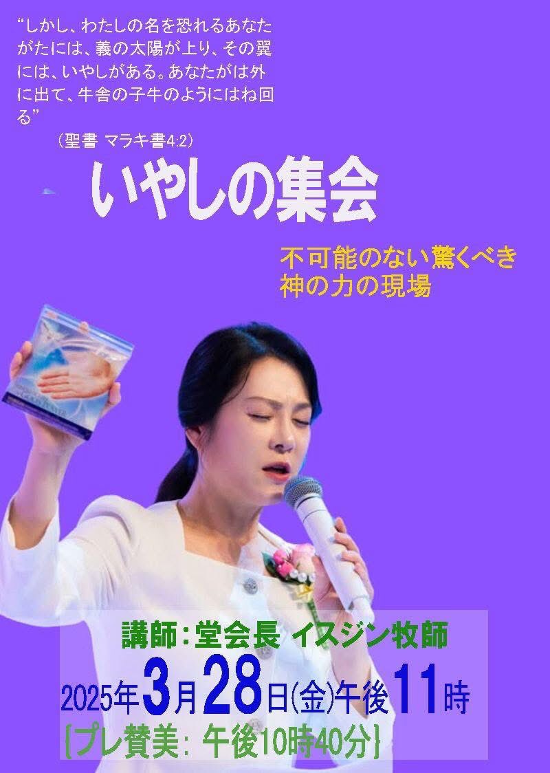 RrcI4luCAApSLin's tweet photo. #KR_00 #manmin #korea #Samuel #Friday #worship #miracle # healing #devine #service #Bible #jesus #cross #gospel #salvation #holiness #blessing #happiness #glory #God #trinity #ë§ë¯Œ #êžìì² ìŒ #ì¹ì ì§í
Divine Healing Service on March 28, 2025
Title of message: ëŽê° ìŽì° íëëê» ëì£í늬ìŽê¹ How Could I Sin Against God?
Passage: Genesis 39:1-9
God bless you.
Amen ðã€ã»ã¹ãžã³ç§åž«ãæãäž»ã€ãšã¹ã»ããªã¹ãã®åŸ¡åãéããŠåãããç¥ã®å€§ããªã埡æ¥ã«æåŸ
ããŸãâïž
éæåŸ¹å€ç€ŒæïŒ3æ28æ¥ååŸ10:40~æºåè³çŸ)
ãã©ãããŠç§ã¯ç¥ã«çœªãç¯ãäºãã§ããŸãããããåµäžèš39:1-9 å äŒé·ã€ã»ã¹ãžã³ç§åž«ã
ããã-ãããã®éäŒ-
ðåµäžèš 39:1~9
ãšã»ãããšãžãããžé£ããŠè¡ããããšããããã®å»·è£ã§äŸåŸé·ã®ããã£ãã¡ã«ãšããã²ãšãã®ãšãžãã人ãããšã»ããããã«é£ããŠäžã£ãŠæ¥ãã€ã·ã¥ããšã«äººã®æãããšã»ããè²·ãåã£ãã
äž»ããšã»ããšãšãã«ããããã®ã§ã圌ã¯å¹žéãªäººãšãªãããã®ãšãžãã人ã®äž»äººã®å®¶ã«ããã
圌ã®äž»äººã¯ãäž»ã圌ãšãšãã«ããããäž»ã圌ã®ããããšãã¹ãŠãæåãããŠãã ããã®ãèŠãã
ããã§ãšã»ãã¯äž»äººã«ããšã®ã»ãæããã䞻人ã¯åœŒãåŽè¿ã®è
ãšãããã®å®¶ã管çããã圌ã®å
šè²¡ç£ããšã»ãã®æã«ãã ããã
䞻人ã圌ã«ããã®å®¶ãšå
šè²¡ç£ãšã管çãããæãããäž»ã¯ãšã»ãã®ããã«ããã®ãšãžãã人ã®å®¶ãç¥çŠãããã
ããã§äž»ã®ç¥çŠããå®¶ãéã«ãããå
šè²¡ç£ã®äžã«ãã£ãã
圌ã¯ãšã»ãã®æã«å
šè²¡ç£ããã ããèªåã®é£ã¹ãé£ç©ä»¥å€ã«ã¯ãäœãæ°ã䜿ããªãã£ãã
ããããšã»ãã¯äœæ Œãè¯ããçŸç·åã§ãã£ãã
ãããã®ããšã®åŸã䞻人ã®åŠ»ã¯ãšã»ãã«ç®ãã€ããŠããç§ãšå¯ãŠãããããšèšã£ãã
ããããåœŒã¯æãã§äž»äººã®åŠ»ã«èšã£ãããã芧ãã ããã
ç§ã®äž»äººã¯ãå®¶ã®äžã®ããšã¯äœã§ãç§ã«ä»»ããæ°ã䜿ãããå
šè²¡ç£ãç§ã®æã«ãã ããããŸããã
ã䞻人ã¯ããã®å®¶ã®äžã§ã¯ç§ãã倧ããªæš©åšããµããããšã¯ããããããªã以å€ã«ã¯ãäœãç§ã«å·®ãæ¢ããŠã¯ããããŸããã
ããªããã䞻人ã®å¥¥ããŸã ããã§ãã
ã©ãããŠããã®ãããªå€§ããªæªäºãããŠãç§ã¯ç¥ã«çœªãç¯ãããšãã§ããŸãããããã
íêµìŽ https://t.co/4g9XeRuRcN
English https://t.co/mFKcPkYW8y
Chinese https://t.co/3MXmTHCYM9
Japanese https://t.co/PBPCpvJZ04
Spanish https://t.co/Km56rlMXim
https://t.co/S7t9pBWyUh
French https://t.co/3miCeaR7i3
Russian https://t.co/IsdeKCEtgY
Hindi https://t.co/a7Jzn55FkB
Tamil https://t.co/JxUFCjAR46
Bangla https://t.co/lxsQmZ5wHq
Nepali https://t.co/zL4UvMmpGR
Burmese https://t.co/cI0srKWXvk
Urdu https://t.co/8pjkmwBrh4
Malaysia https://t.co/VCQhKnq9NY
Mongolia https://t.co/8lNWNIuMNe
English https://t.co/mFKcPkYW8y