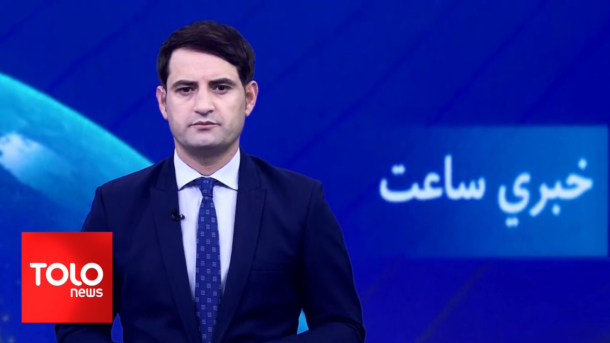 TOLOnews's tweet photo. د طلوع نیوز د ۷ بجو خبرونه - د ۱۴۰۴  لمریز کال د وري ۸مه
https://t.co/JvzB6CxQ87
#طلوع‌نیوز https://t.co/NE8qCxuSTM