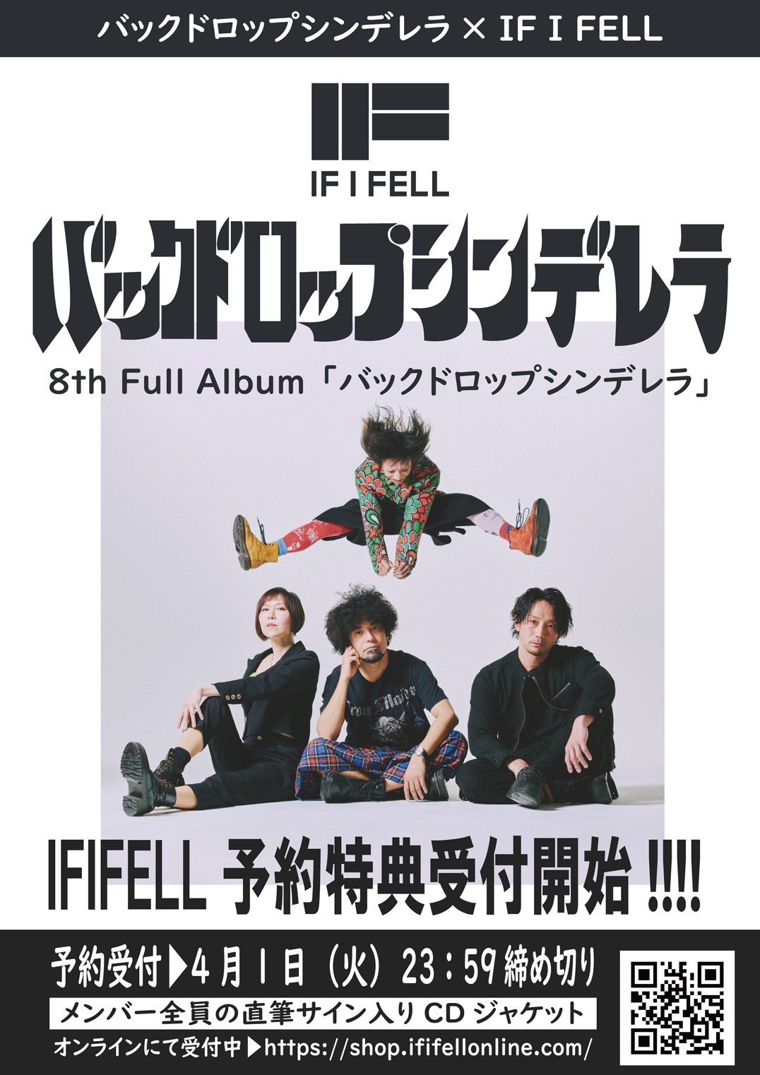 IF I FELL イフアイフェル on X: 