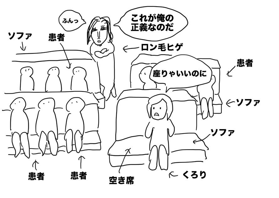空いてる席あるのに、産婦人科で頑なに椅子に座ろうとしない旦那。彼には彼なりの、Xに毒されすぎた結果芽生えた正義感というものがあるらしい。