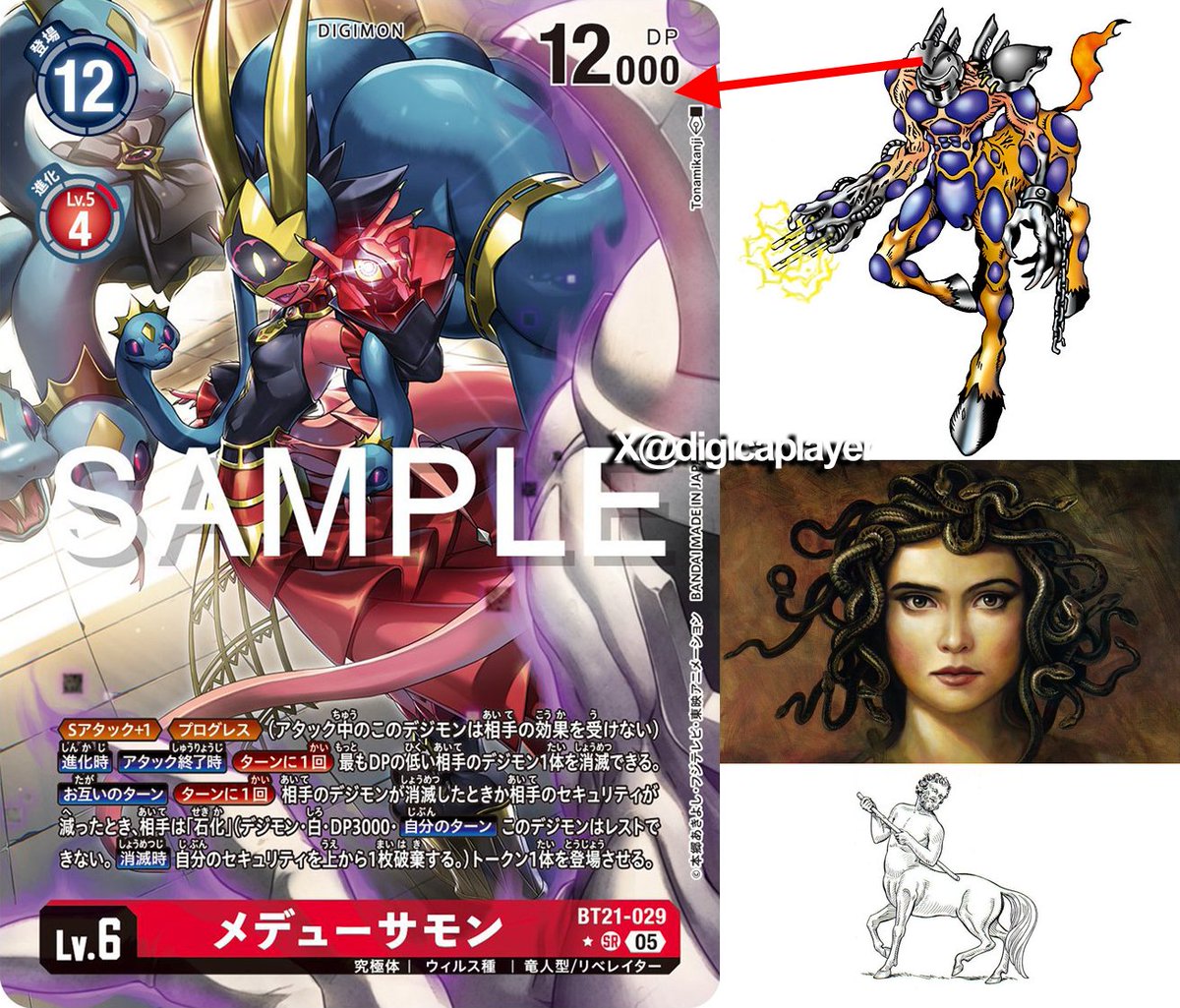 石化したのは恐らくケンタルモンです、メデューサもケンタウロスも