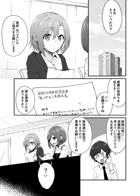 2020年に主催したみくりーな合同誌で描いた漫画です絵が古い……!(再掲)(1/4) #にゃんとロックな10周年 