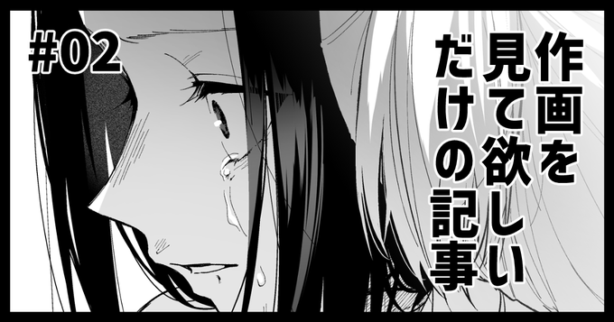 わた女子17話の作画を見て欲しいぜ～という無料記事を描きました!
 ツリーからどうぞ! 