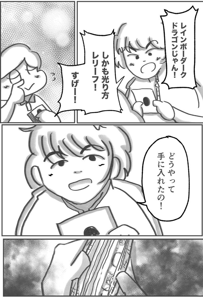 soh_ymll's tweet photo. 親のお金を盗んでカードを買う話【2/3】

#あの日暮らし。
#漫画が読めるハッシュタグ https://t.co/ECRQSu5g7u