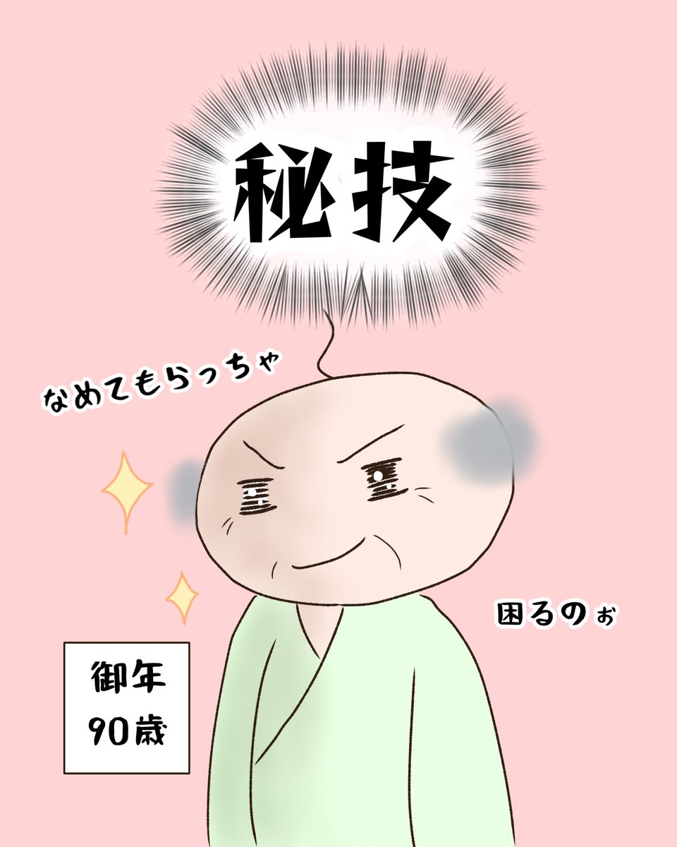 fu_funurse's tweet photo. え、いくんですか！？いっちゃうんですか！？
すごい量の薬を1回で飲み込むレジェンド👴🏻

もう、長年の技術です、もはや😭

落っことさないか、入れ歯に挟まってないか
いつもヒヤヒヤしてしまいます🥹笑

#看護師 https://t.co/jsiuhFuwpG