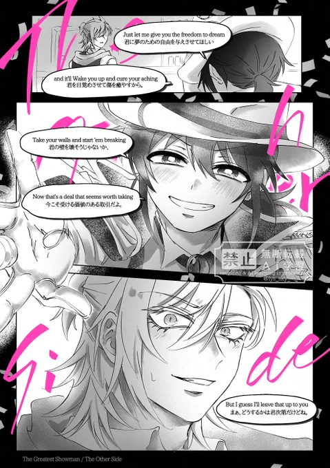 Showman!! ⚠︎︎パロ / 魔ふぃ入間軍🎪 