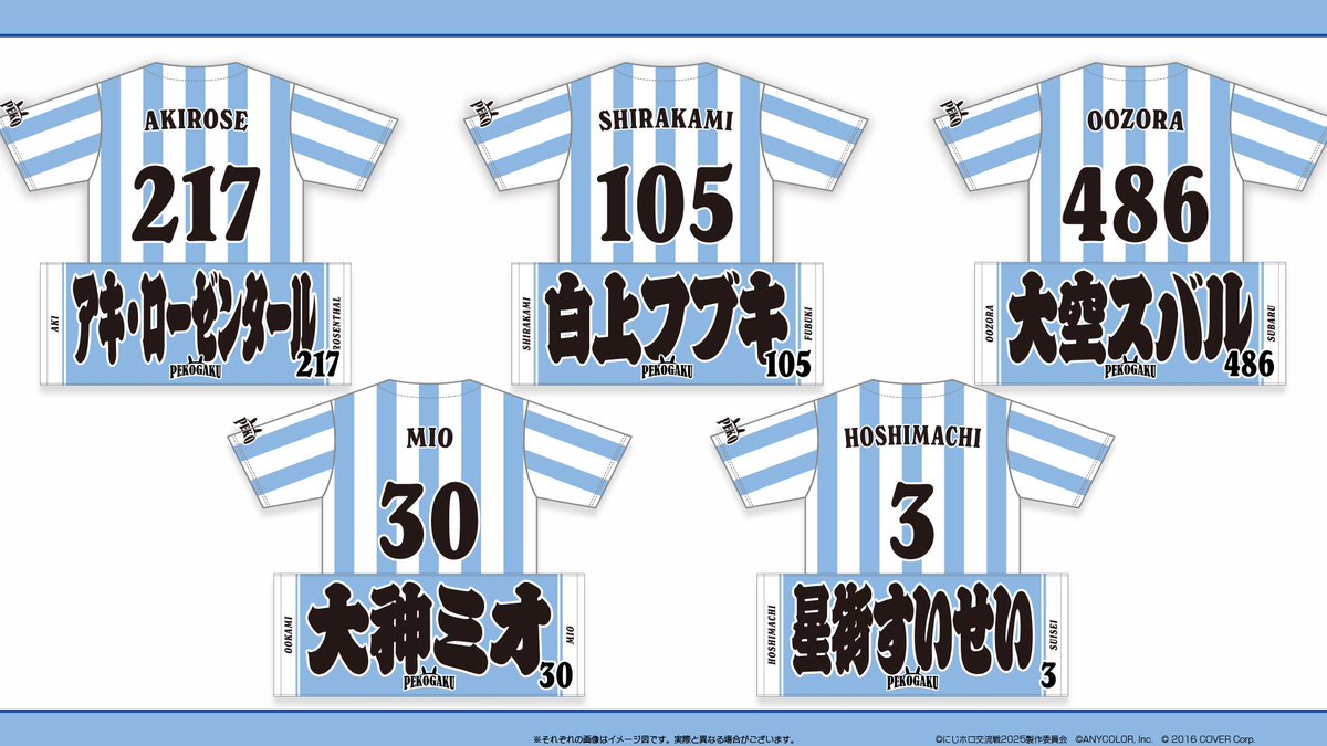 ⚾️#にじホロ交流戦⚾️ 各チームオフィシャルグッズ紹介！！ 兎立