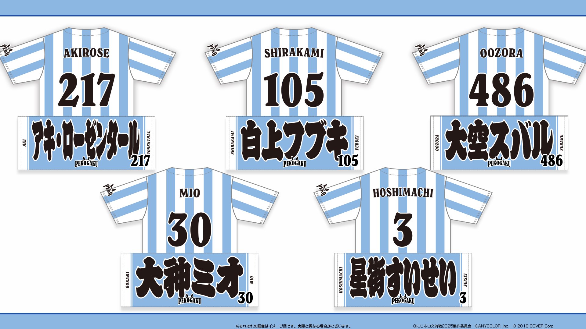 にじホロ交流戦2025 on X: 