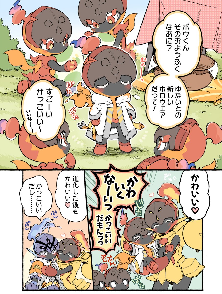 ネオストリ〜トスタイルのボウちゃ、可愛すぎて二次創作でやることない（やってる）　若干ソウグレです