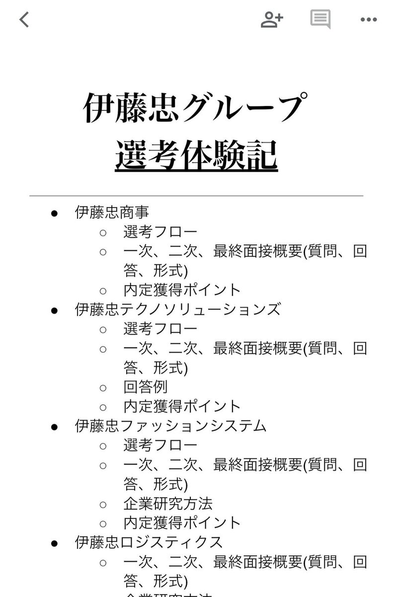 syukatsu_king_'s tweet photo. 【伊藤忠グループ内定体験記まとめ】

伊藤忠商事、伊藤忠テクノソリューションズ
伊藤忠ファッションシステム、伊藤忠ロジスティクス
伊藤忠グループの選考体験記をまとめて配布します。
25卒で内定した先輩からの直々のアドバイスも掲載しているので
志望者はぜひ受け取って。

■受け取り方法
①フォロー&いいね＆RT
➁リプライで一言
③DMで【伊藤忠】と送信

■内容
・ES解説
・一次面接~最終面接解説
・選考ステップ解説