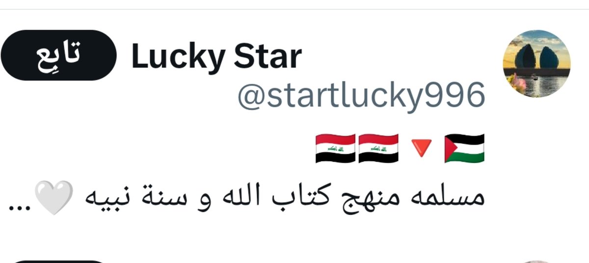 #فريق_الابلاغ_العراقي
#من_هنا_مر_الموسوي
#الموسوي_دام_رعبه

ابطال

#كروب_اسود_الشيعه 
#كروب_الحشد_الشعبي
كلبه من كلاب التوحيد
تمت الجحفله
قُمنا بإيقاف حساب <a href="/startlucky996/">Lucky Star</a> بسبب انتهاكه قانوننا الذي يمنع السلوك الباعث