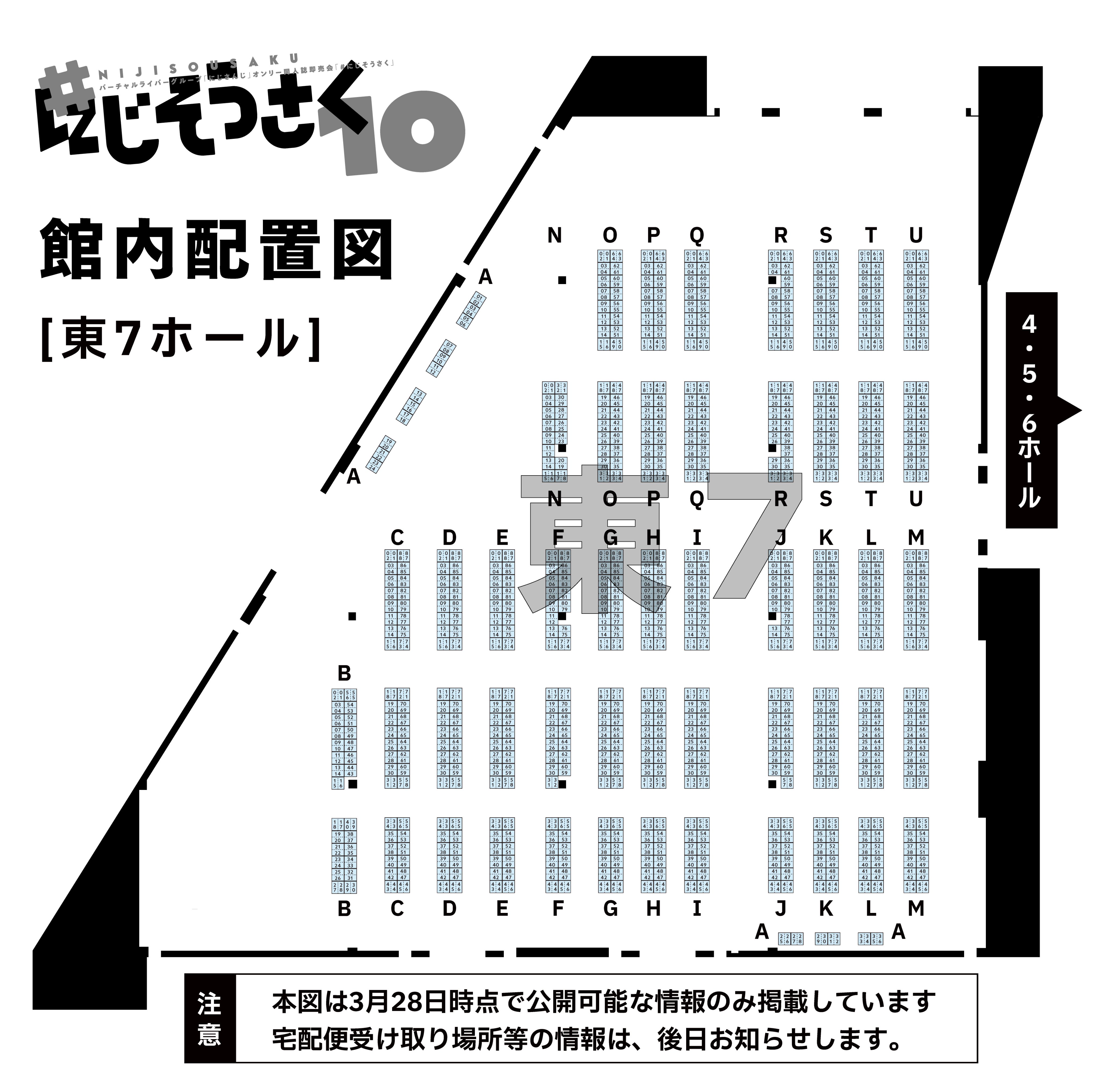 にじさんじ」オンリー同人誌即売会『#にじそうさく』 on X