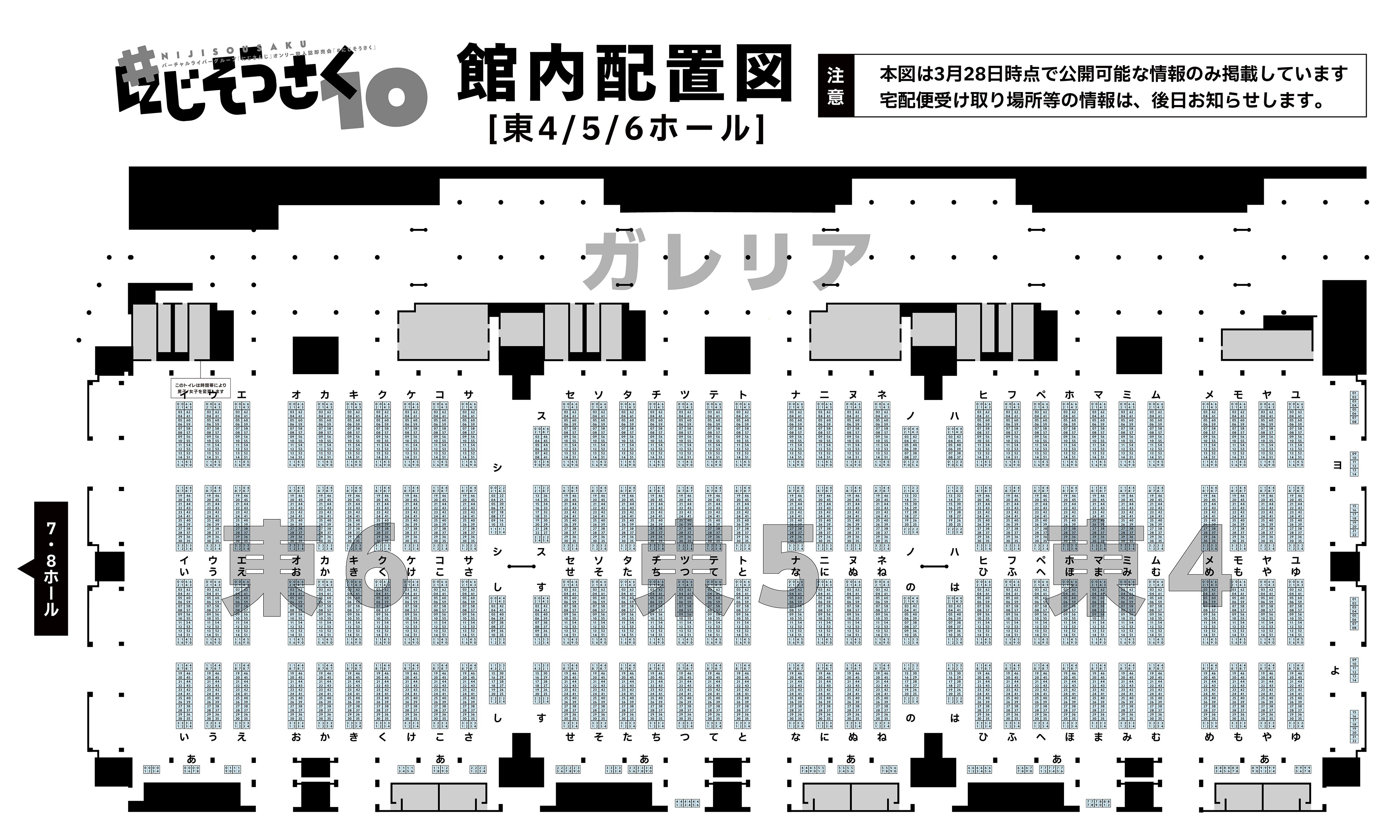 Highlights by 「にじさんじ」オンリー同人誌即売会『#にじそう