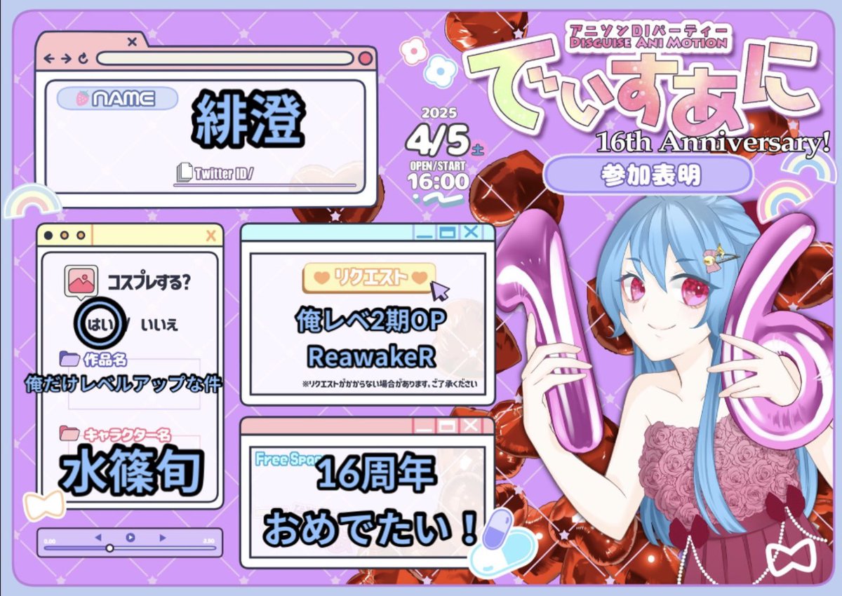 緋澄様オーダー