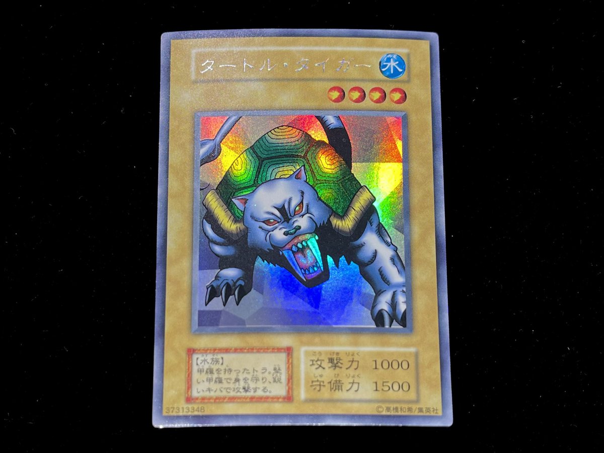 💎#遊戯王 入荷情報💎 『タートル・タイガー(初期ｳﾙﾄﾗｼｰｸﾚｯﾄ)』 V
